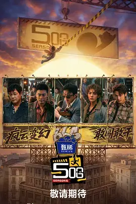 典籍里的中国文化历史综艺海报