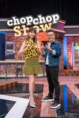 向往的生活慢综艺生活海报