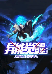 灵笼科幻末世动漫海报