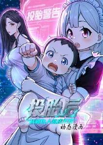 凡人修仙传仙侠修真动漫海报